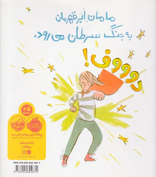 زندگی من خنده های تو
